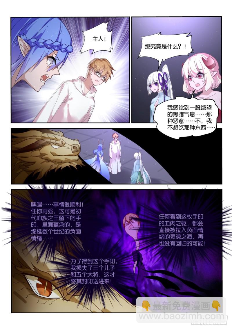 🍜妖精种植手册 457-一切的真相 第6页