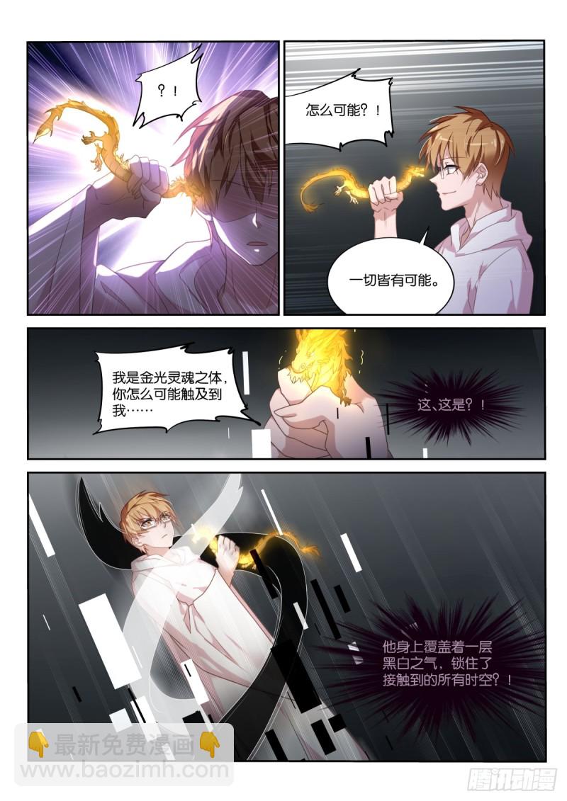 🍜妖精种植手册 457-一切的真相 第8页