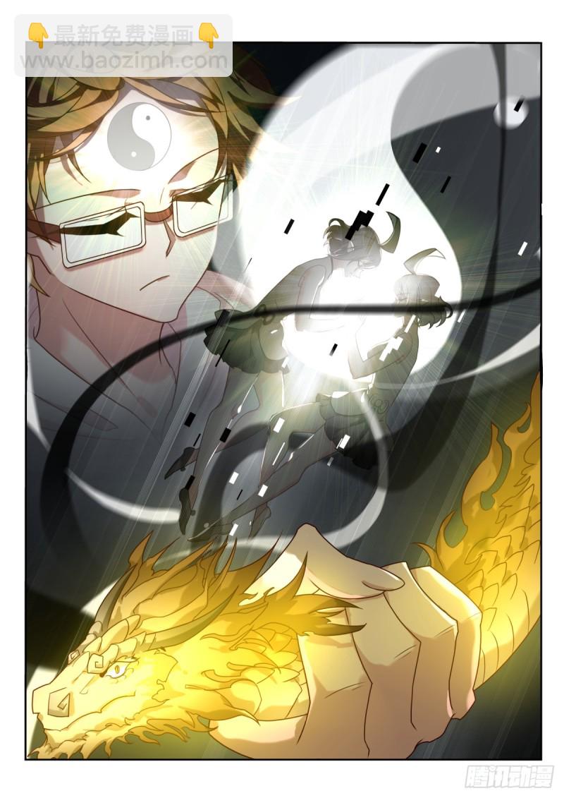🍜妖精种植手册 457-一切的真相 第9页