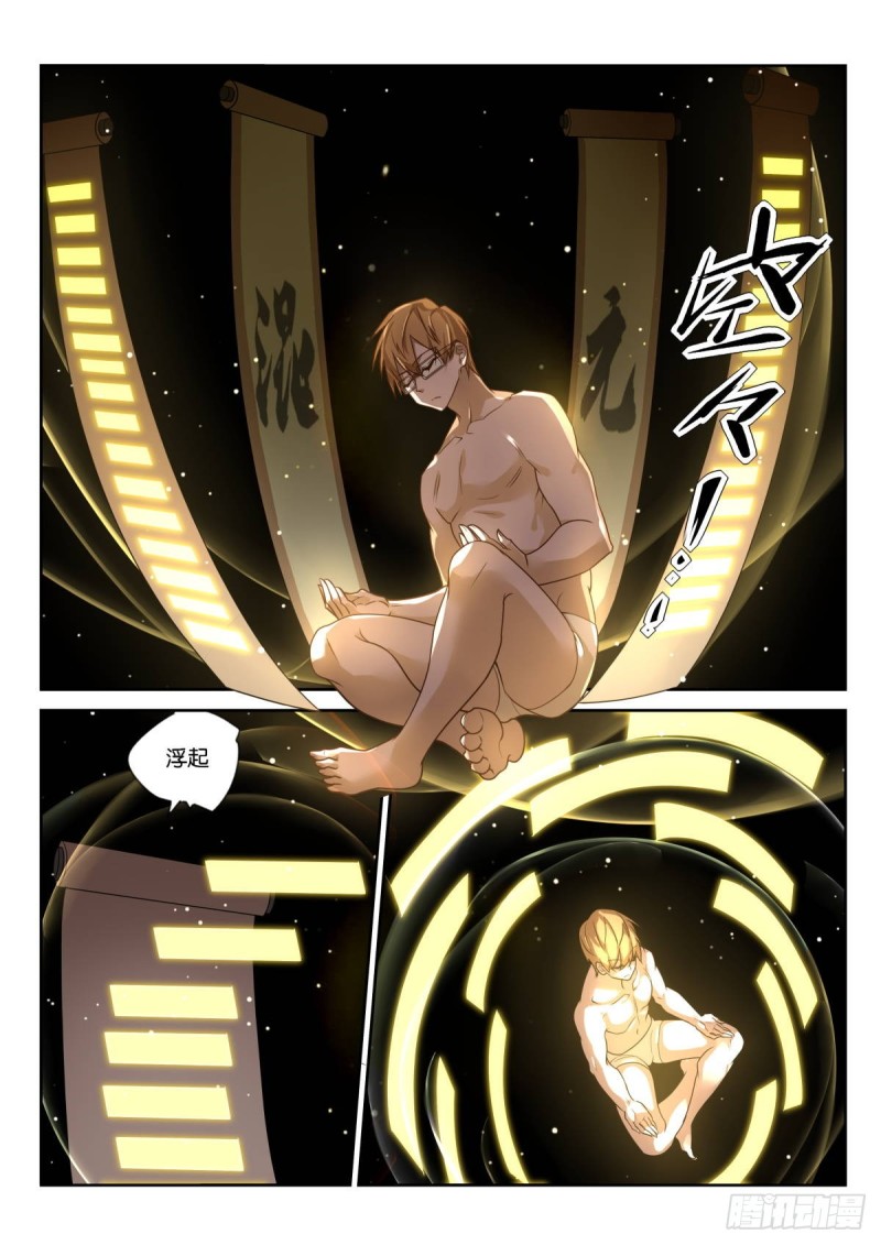 🍜妖精种植手册 459-咋就签了卖身契？！ 第1页