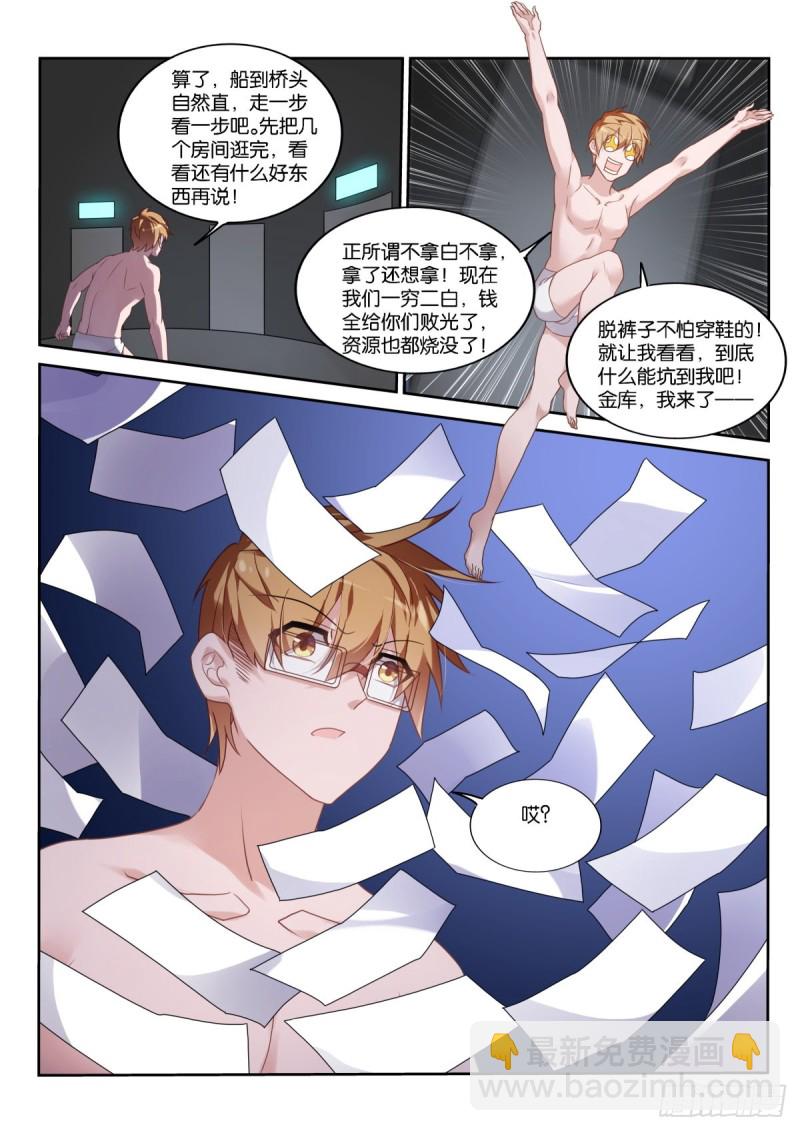 🍜妖精种植手册 459-咋就签了卖身契？！ 第11页