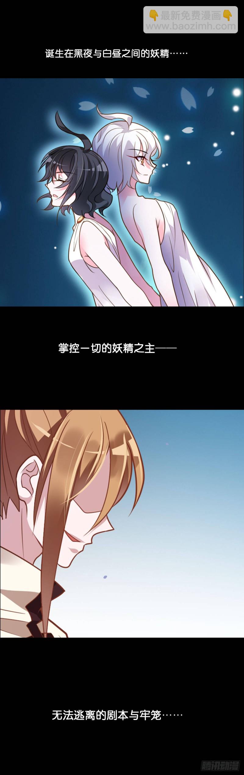 🍜妖精种植手册 459-咋就签了卖身契？！ 第15页