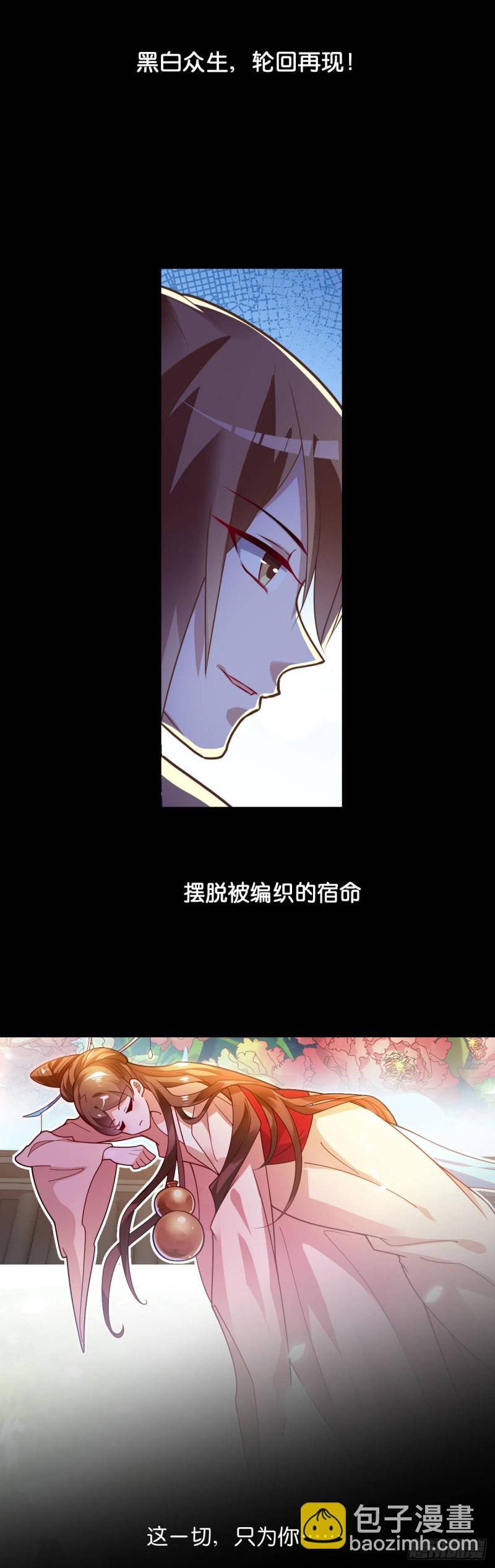 🍜妖精种植手册 459-咋就签了卖身契？！ 第17页