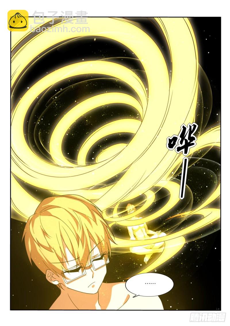 🍜妖精种植手册 459-咋就签了卖身契？！ 第2页
