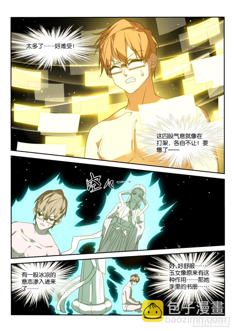 🍜妖精种植手册 459-咋就签了卖身契？！ 第3页