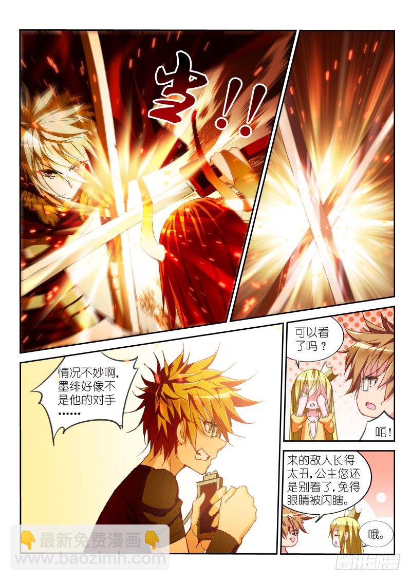 🍜妖精种植手册 48-以身为笼 第2页