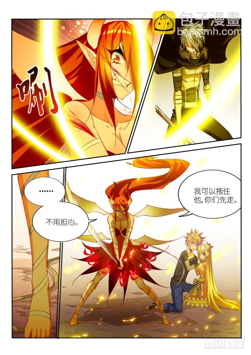 🍜妖精种植手册 48-以身为笼 第4页