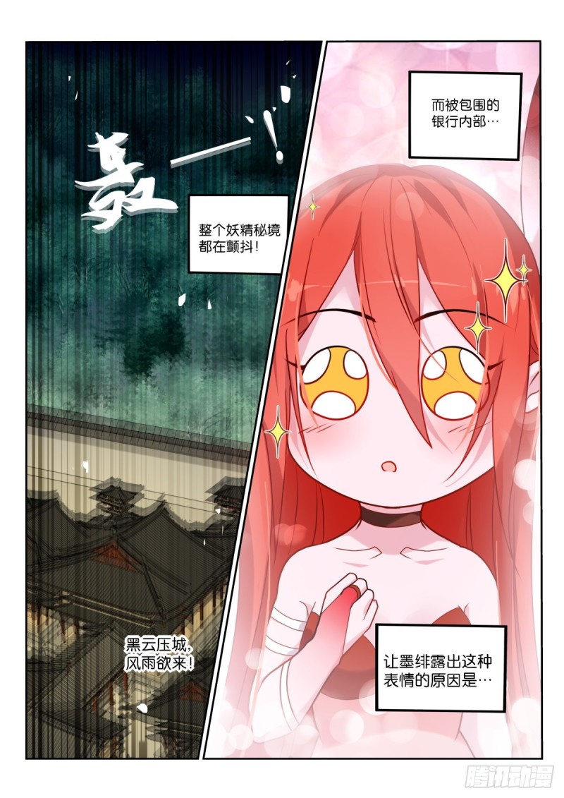 🍜妖精种植手册 461-飞行棋真好玩！ 第1页