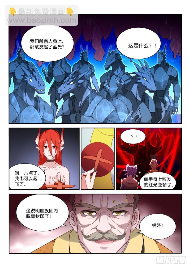 🍜妖精种植手册 461-飞行棋真好玩！ 第10页