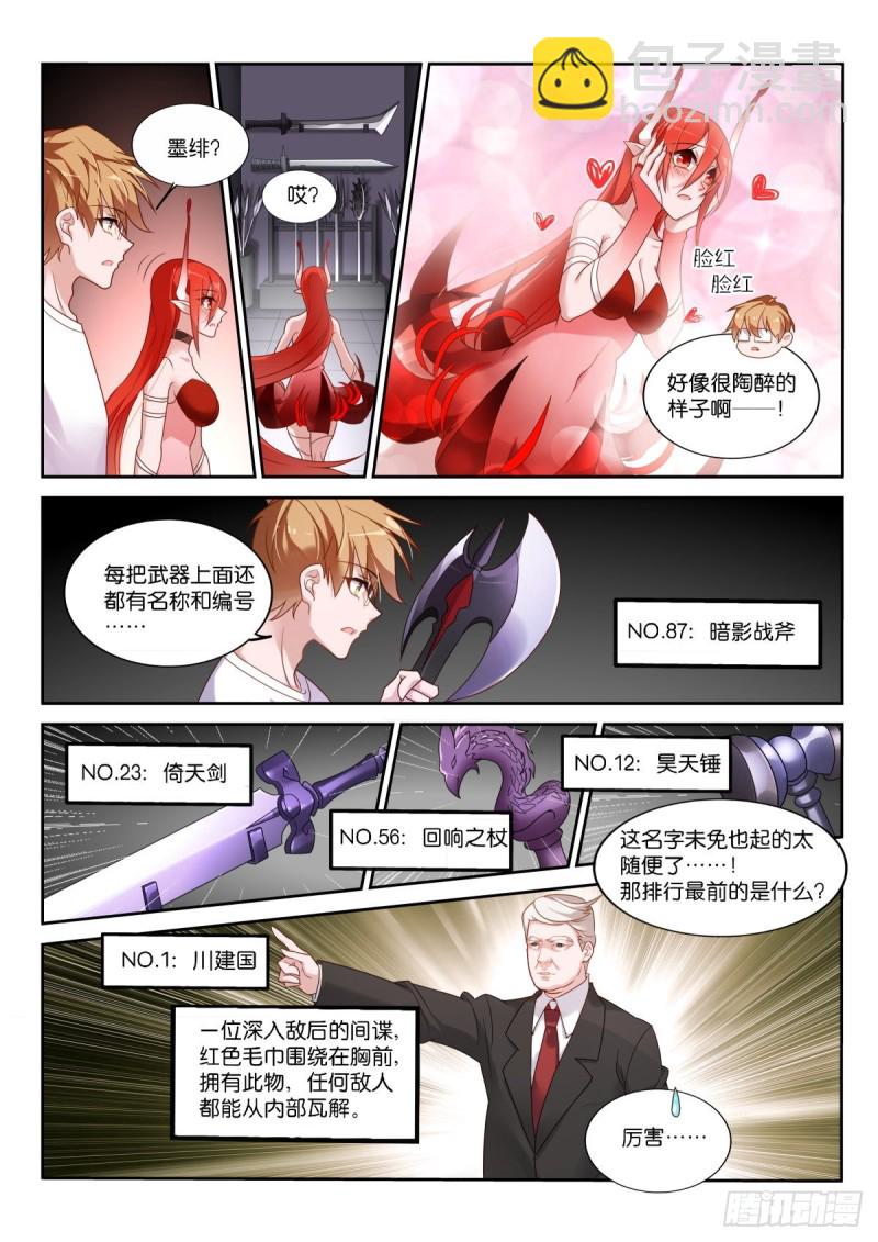 🍜妖精种植手册 461-飞行棋真好玩！ 第3页