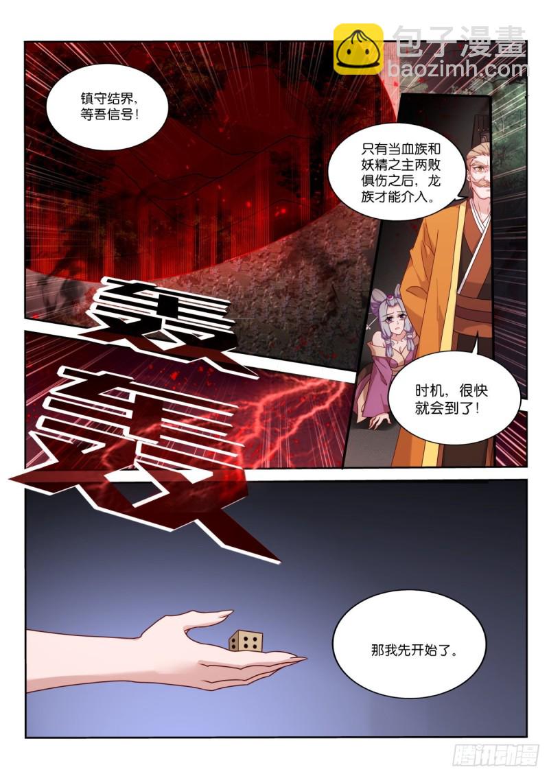 🍜妖精种植手册 461-飞行棋真好玩！ 第6页