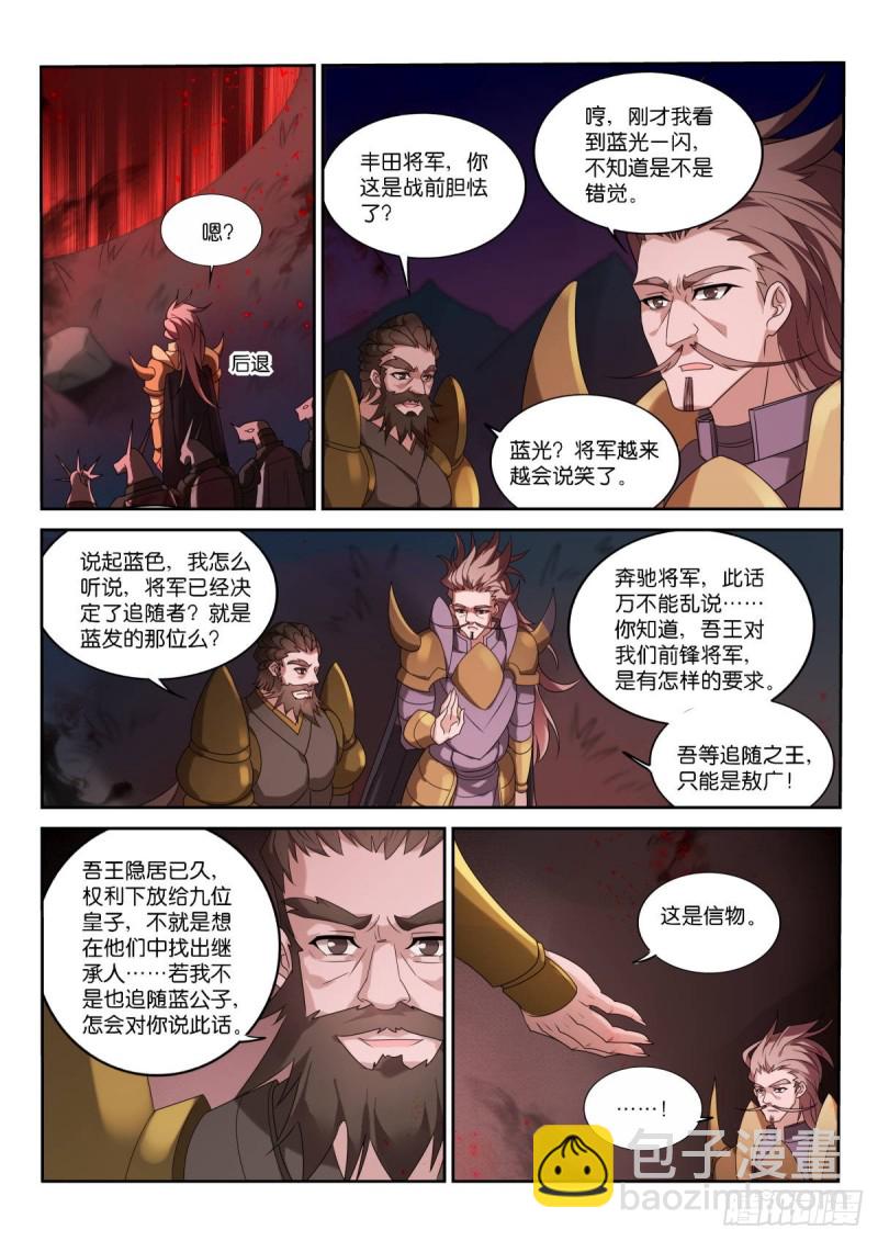 🍜妖精种植手册 461-飞行棋真好玩！ 第8页