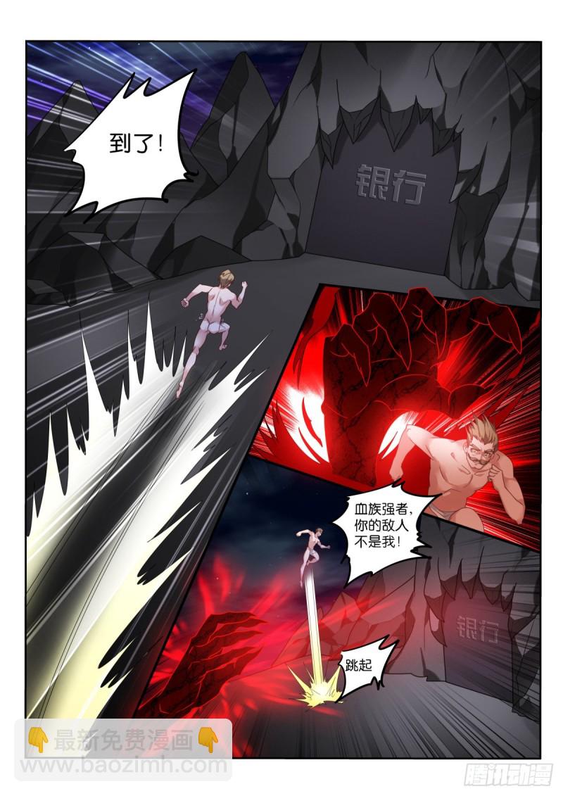 🍜妖精种植手册 463-龙王的血泪史 第2页