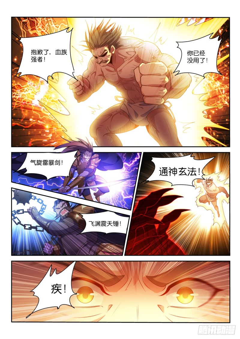 🍜妖精种植手册 465-幕后交易 第11页