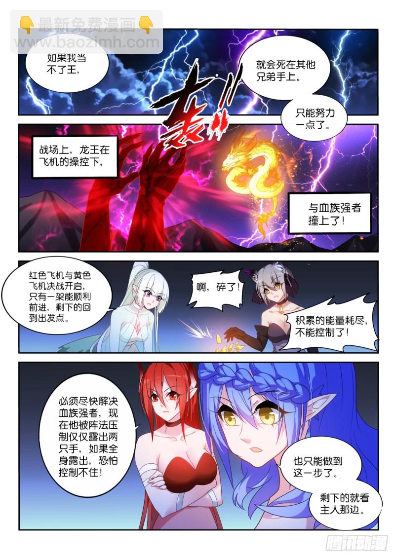 🍜妖精种植手册 465-幕后交易 第4页