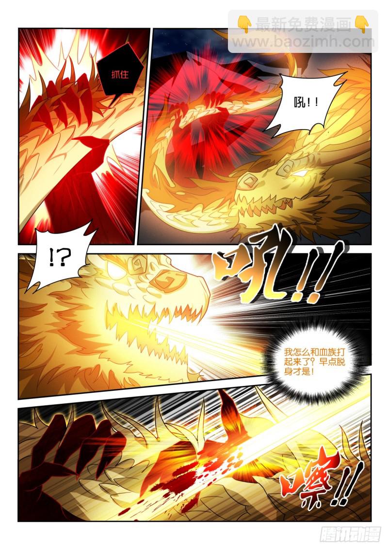 🍜妖精种植手册 465-幕后交易 第7页
