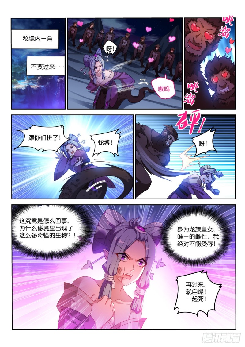 🍜妖精种植手册 467-存在的目的… 第1页