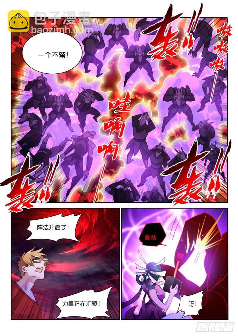 🍜妖精种植手册 467-存在的目的… 第10页