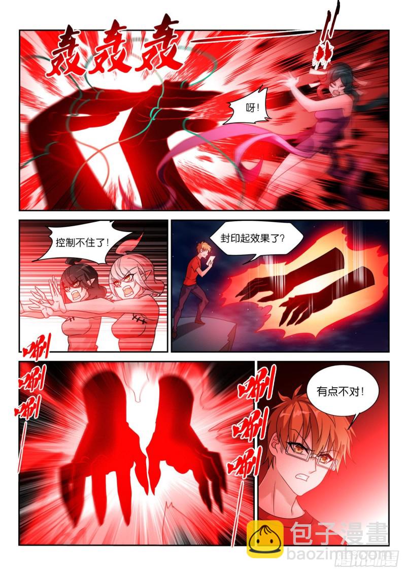 🍜妖精种植手册 467-存在的目的… 第11页