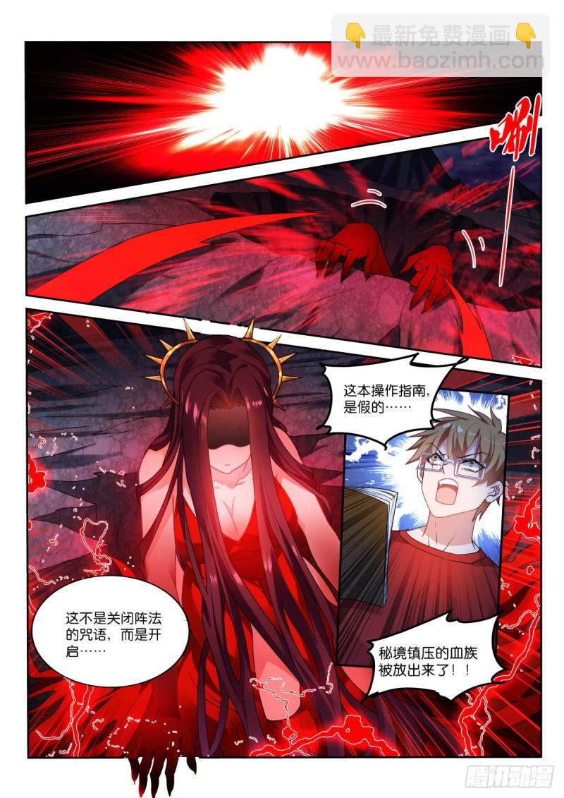 🍜妖精种植手册 467-存在的目的… 第12页