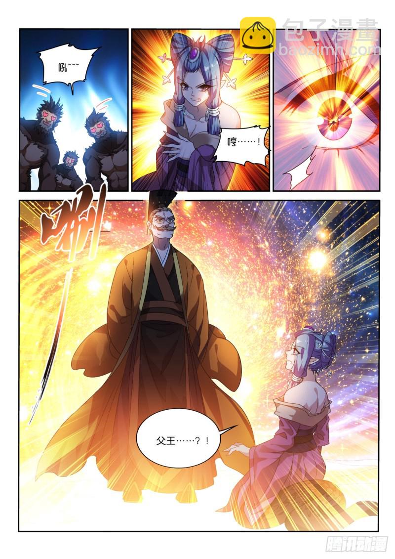 🍜妖精种植手册 467-存在的目的… 第2页