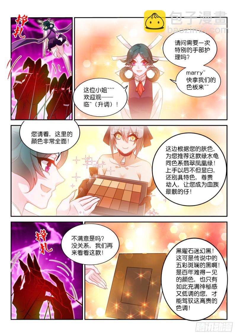 🍜妖精种植手册 467-存在的目的… 第5页