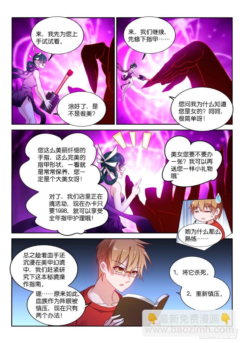🍜妖精种植手册 467-存在的目的… 第6页