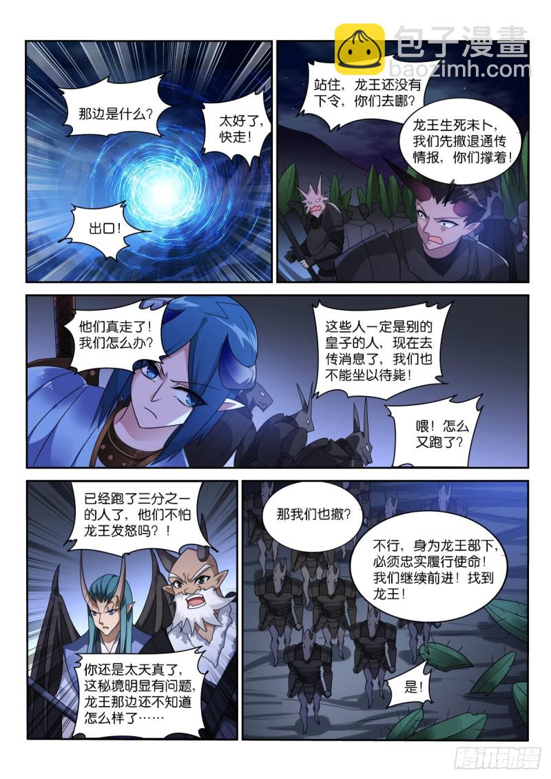 🍜妖精种植手册 467-存在的目的… 第8页