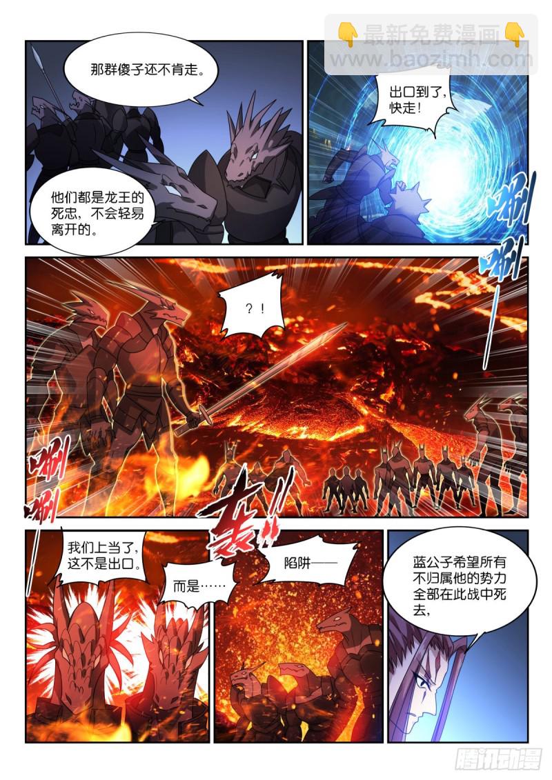 🍜妖精种植手册 467-存在的目的… 第9页