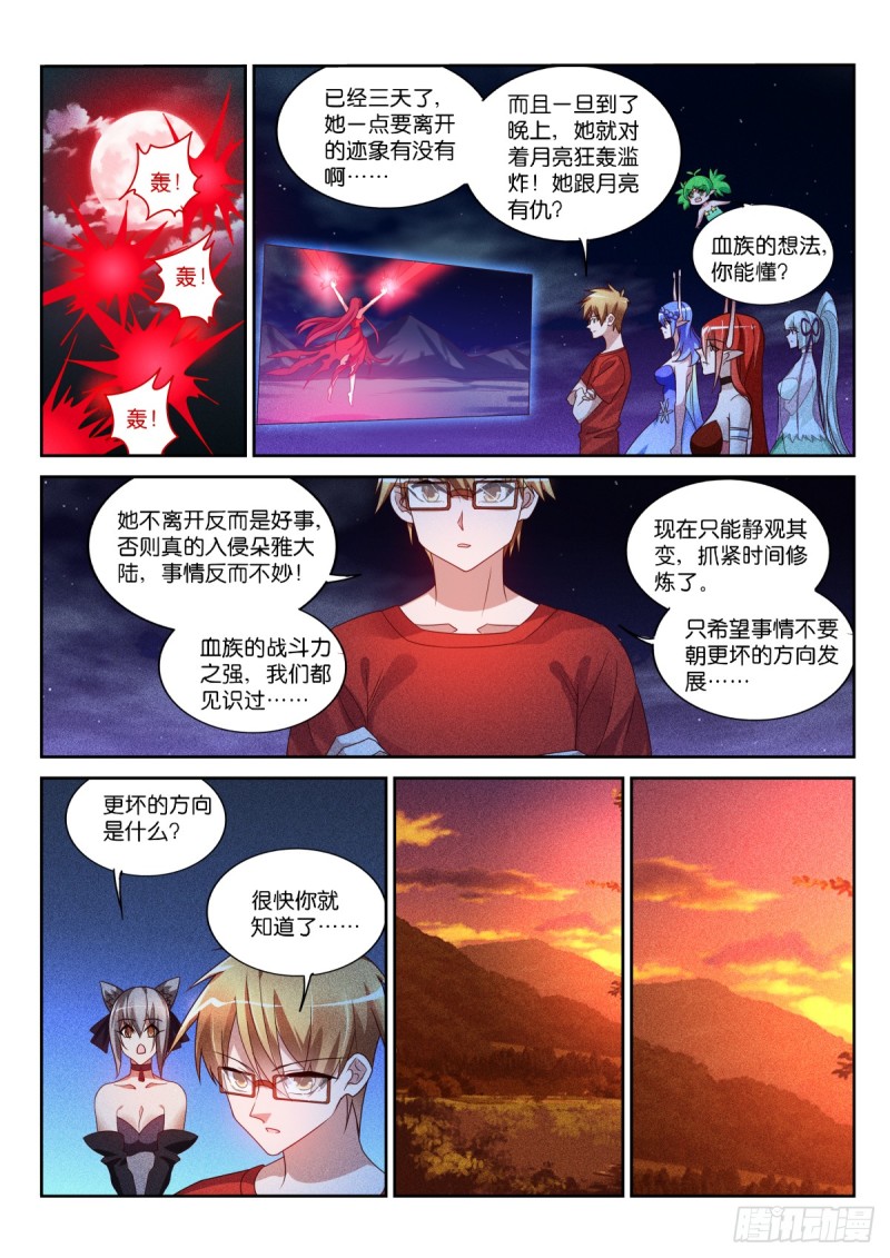 🍜妖精种植手册 469-完美的画作 第1页