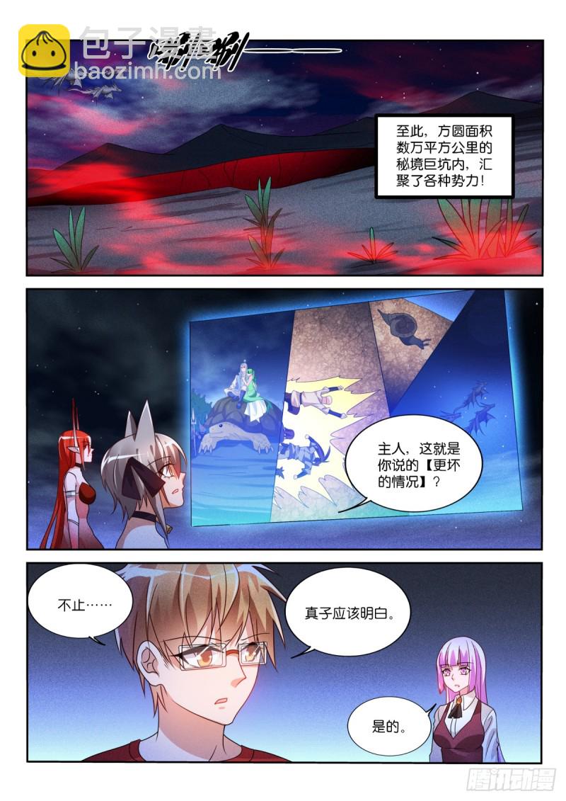 🍜妖精种植手册 469-完美的画作 第10页