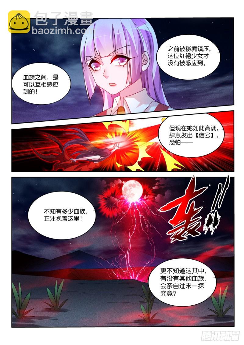 🍜妖精种植手册 469-完美的画作 第11页