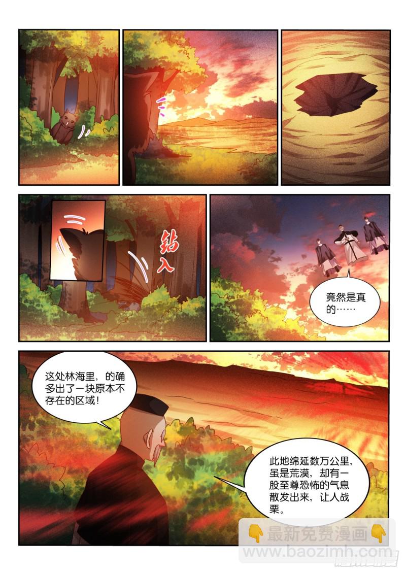 🍜妖精种植手册 469-完美的画作 第2页