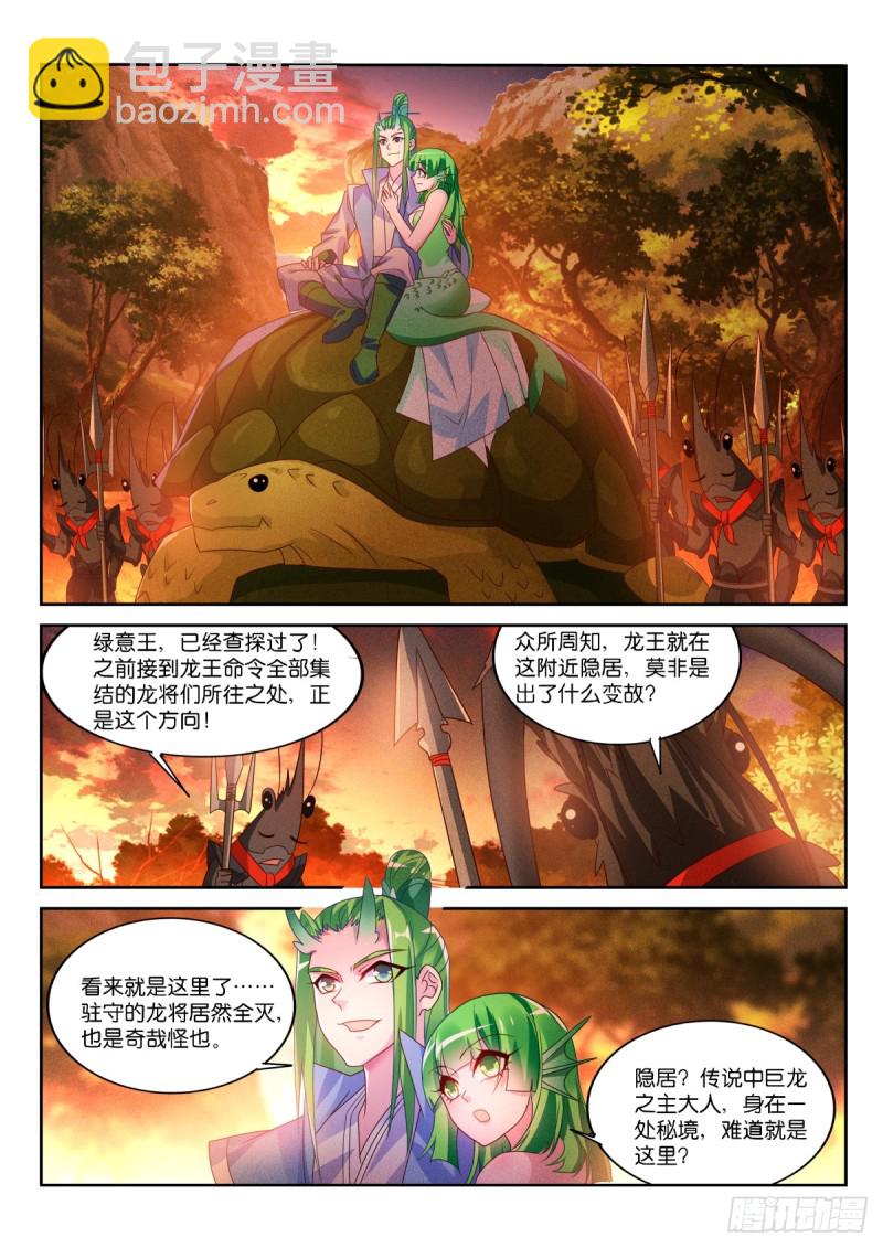 🍜妖精种植手册 469-完美的画作 第4页