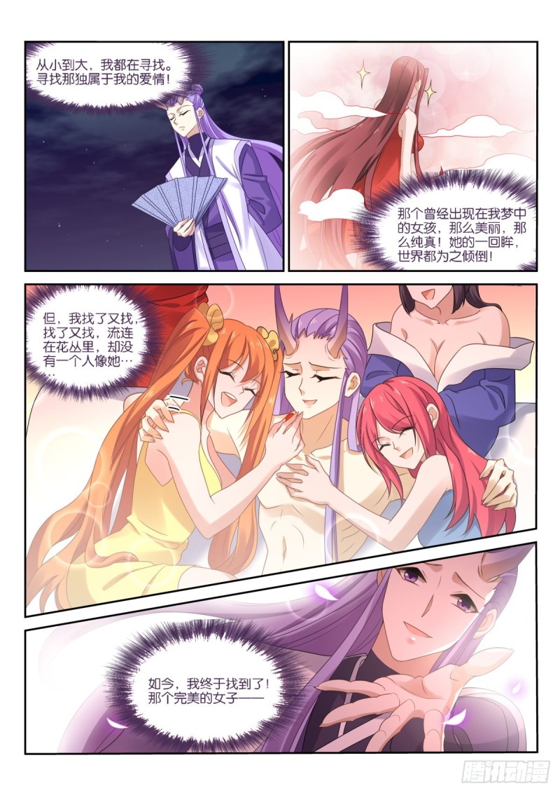 🍜妖精种植手册 471-姑娘我们以前见过？ 第1页