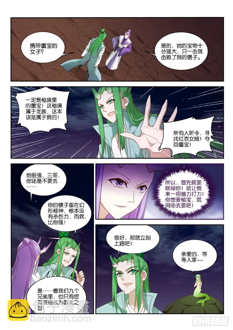 🍜妖精种植手册 471-姑娘我们以前见过？ 第11页