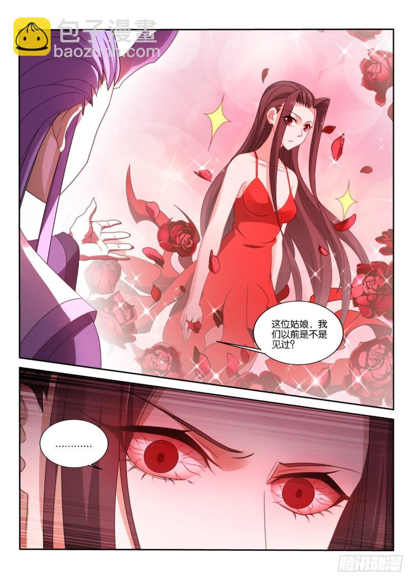 🍜妖精种植手册 471-姑娘我们以前见过？ 第2页