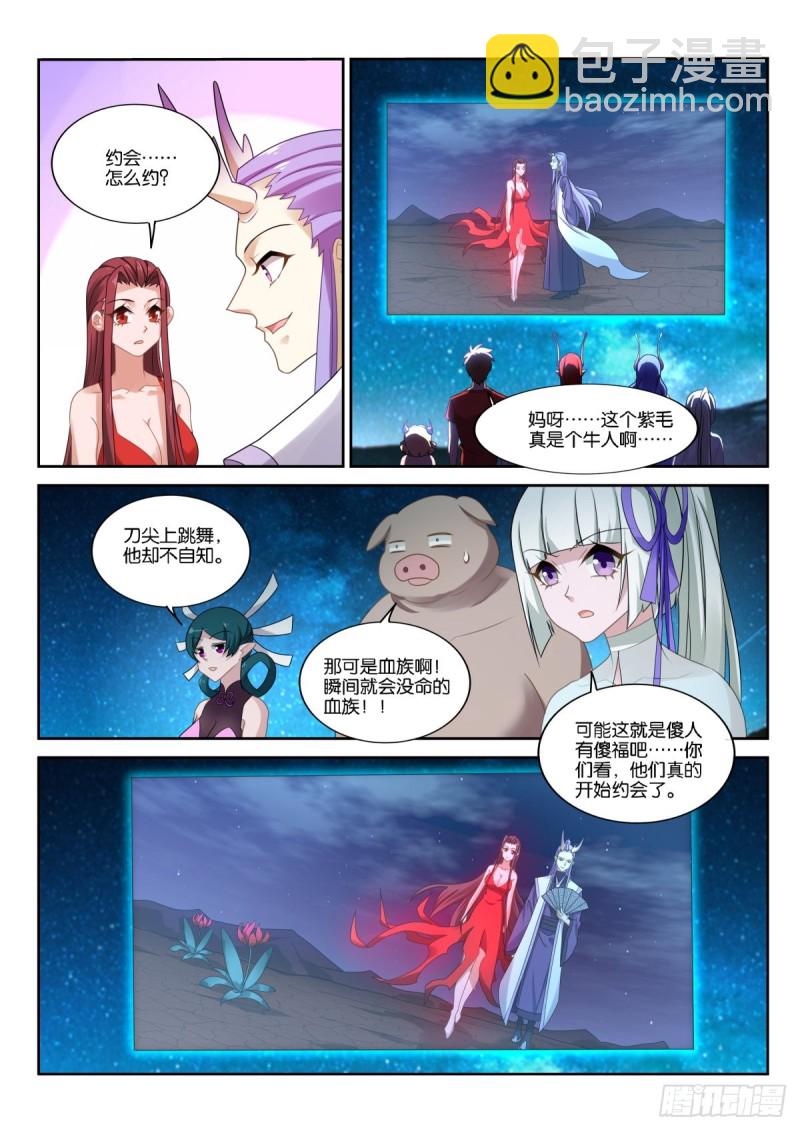 🍜妖精种植手册 471-姑娘我们以前见过？ 第4页
