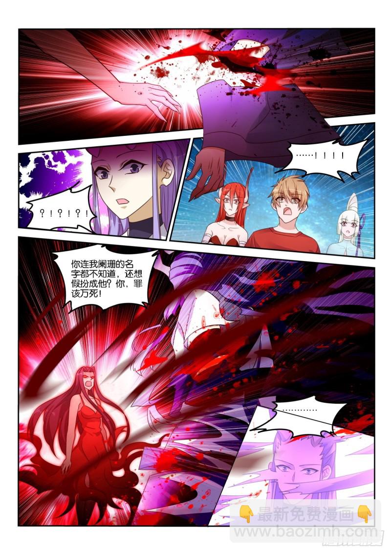 🍜妖精种植手册 471-姑娘我们以前见过？ 第6页
