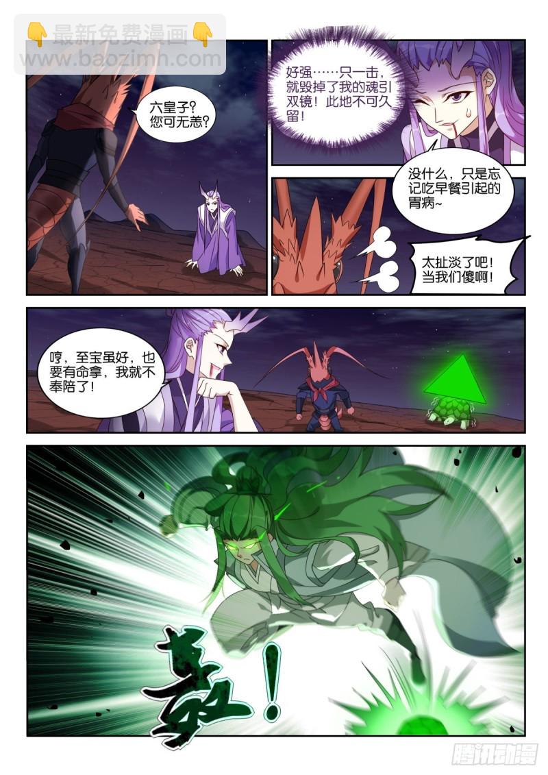 🍜妖精种植手册 471-姑娘我们以前见过？ 第8页