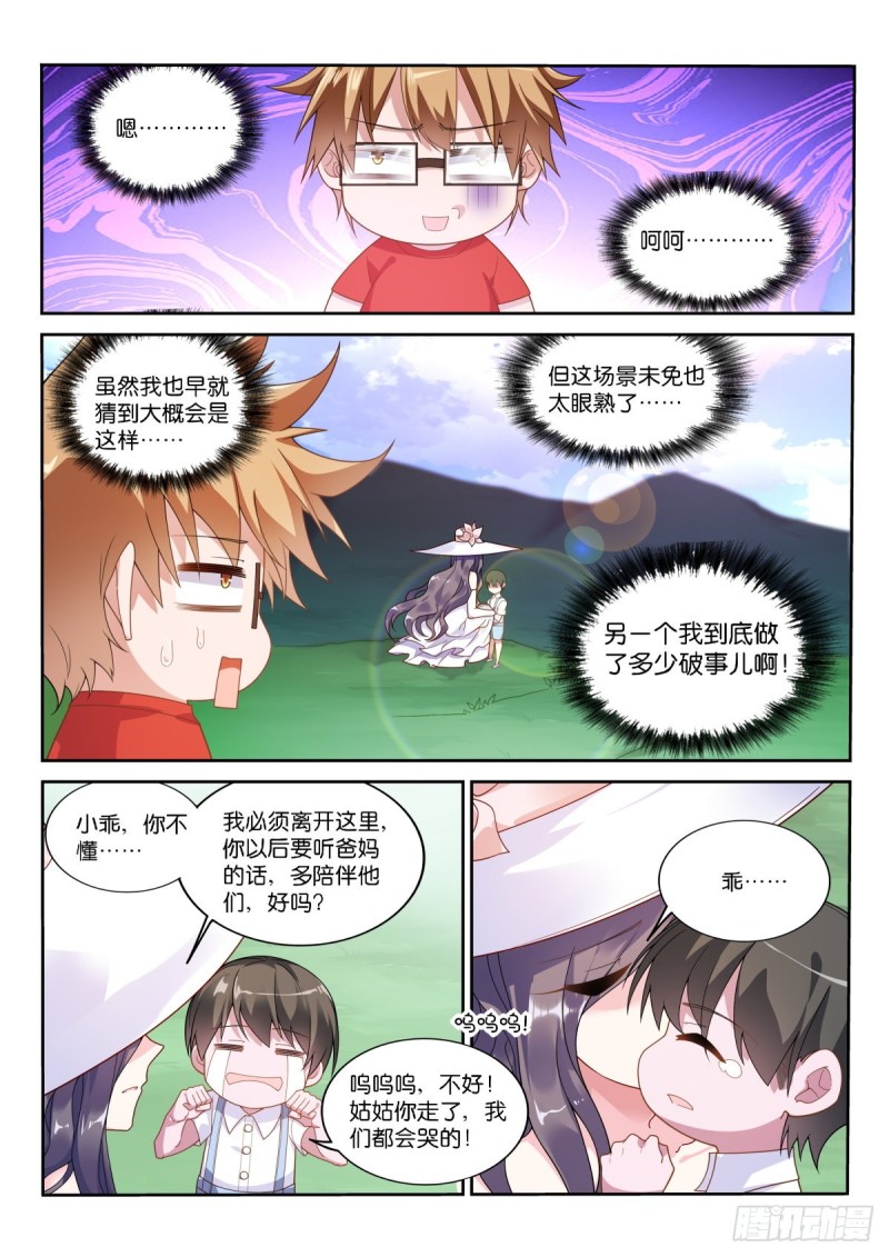 🍜妖精种植手册 477-你，愿意抱抱我吗？ 第1页