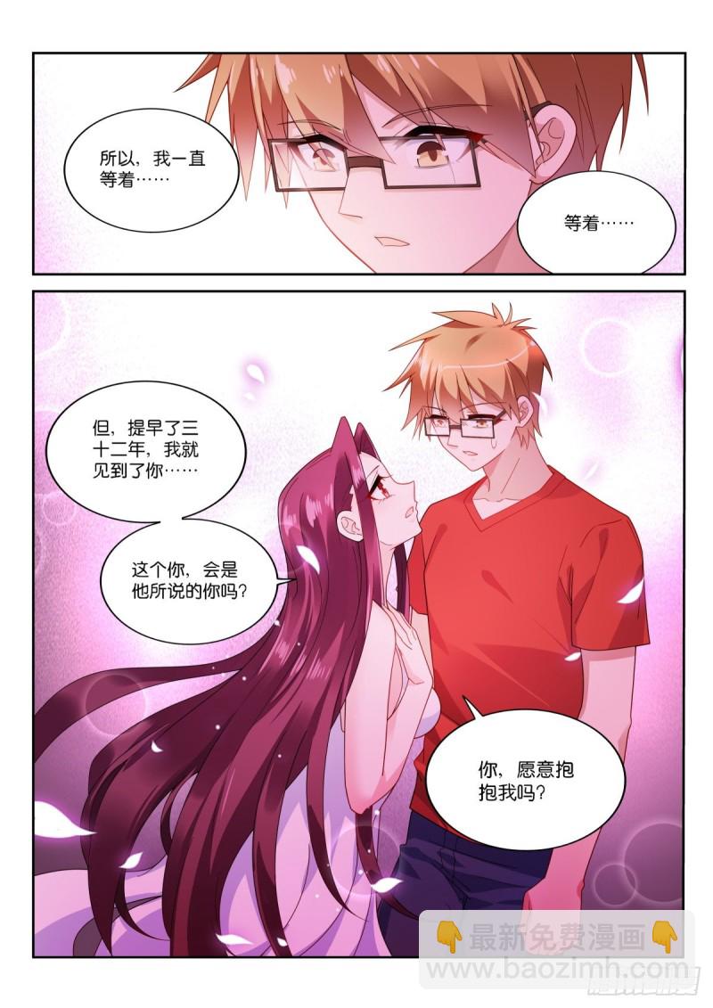 🍜妖精种植手册 477-你，愿意抱抱我吗？ 第12页