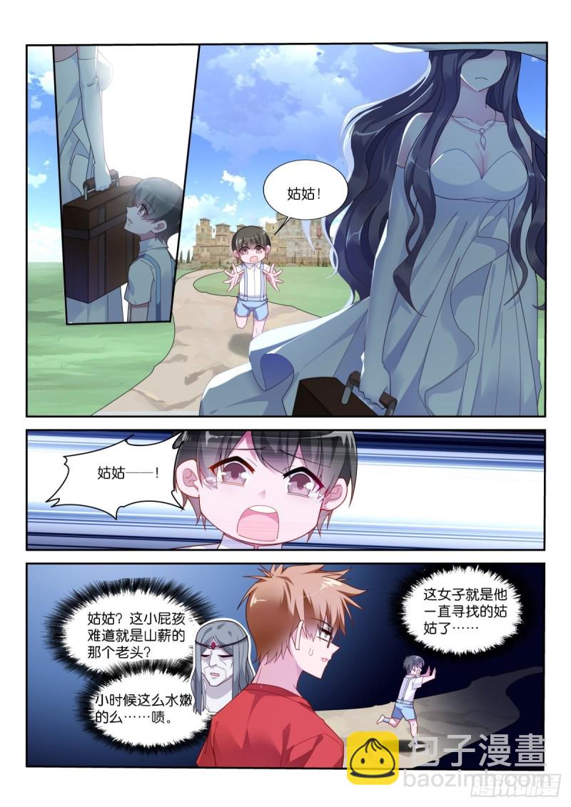 🍜妖精种植手册 477-你，愿意抱抱我吗？ 第2页