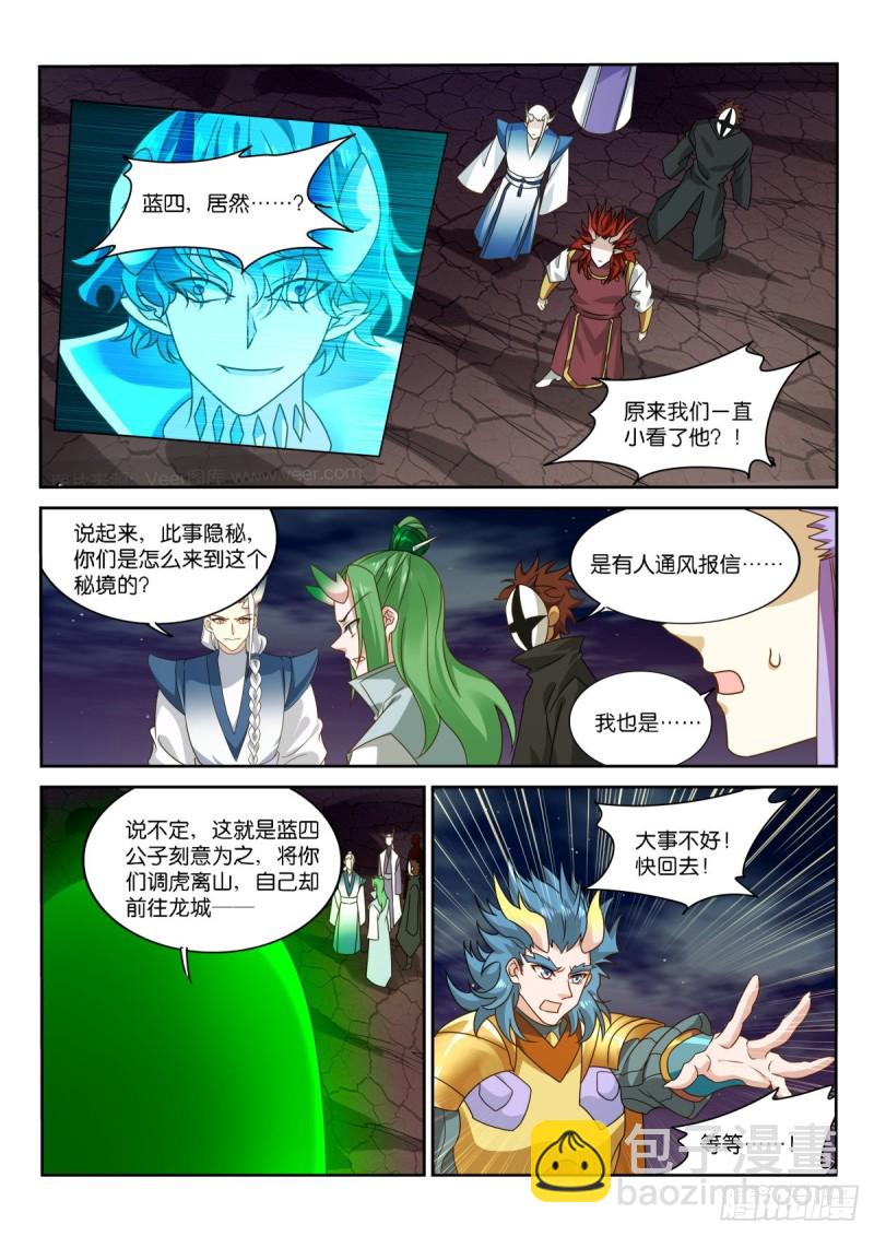🍜妖精种植手册 479-爱是一道光 第11页