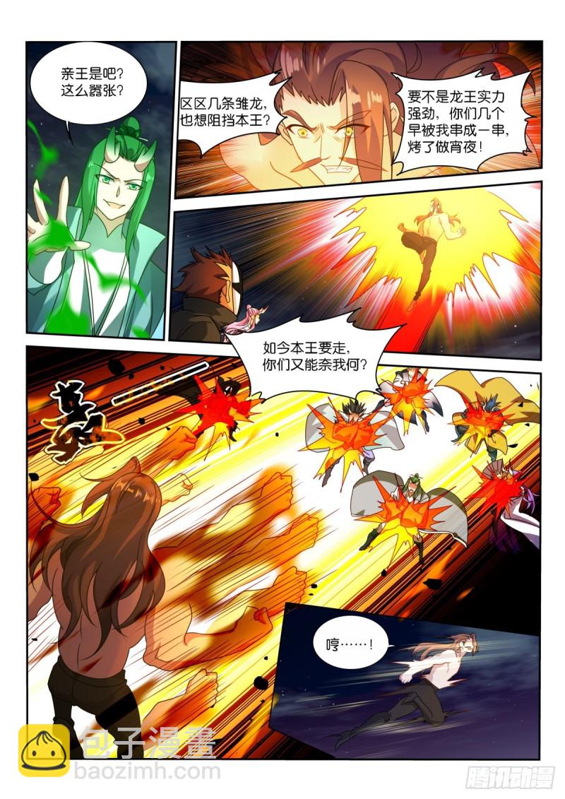 🍜妖精种植手册 479-爱是一道光 第3页