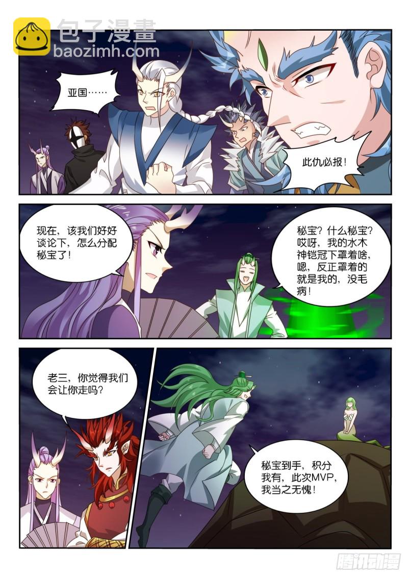 🍜妖精种植手册 479-爱是一道光 第4页