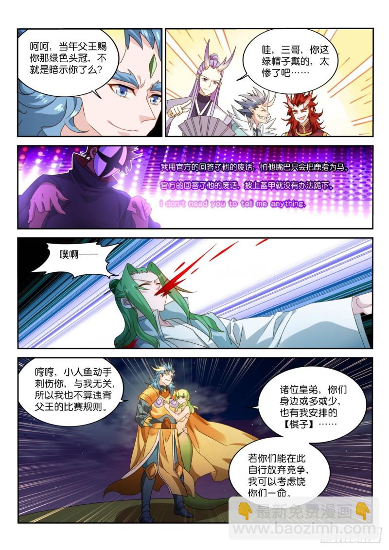 🍜妖精种植手册 479-爱是一道光 第7页