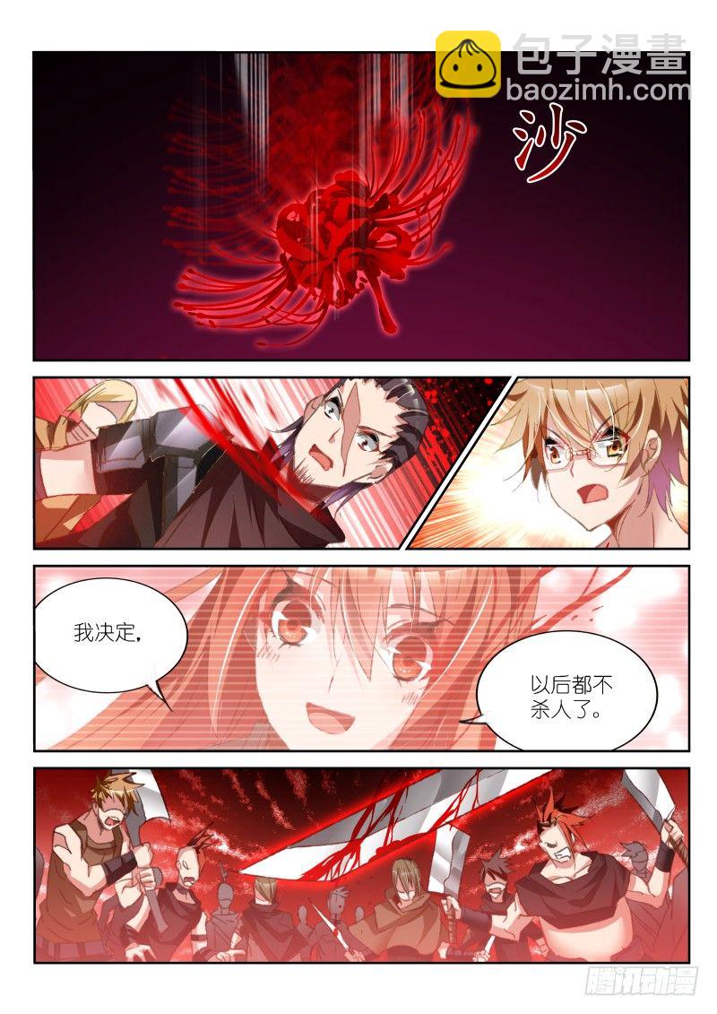🍜妖精种植手册 50-做不到的事…… 第10页