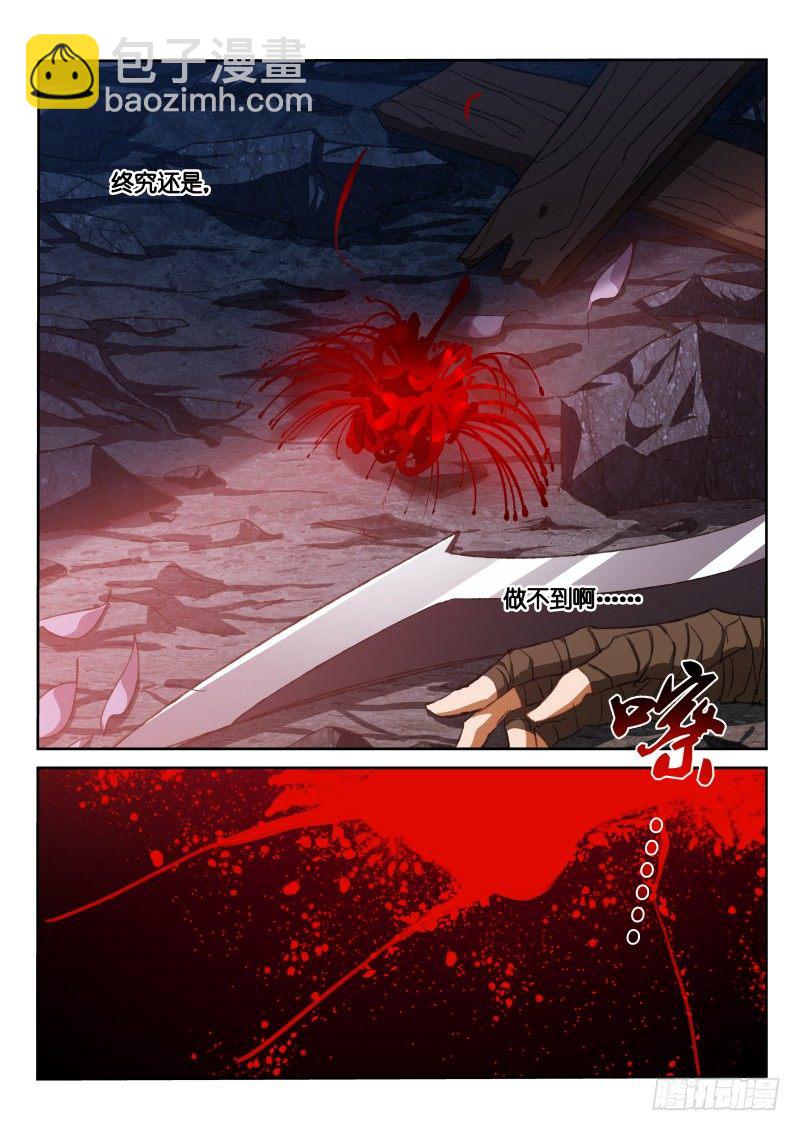 🍜妖精种植手册 50-做不到的事…… 第11页