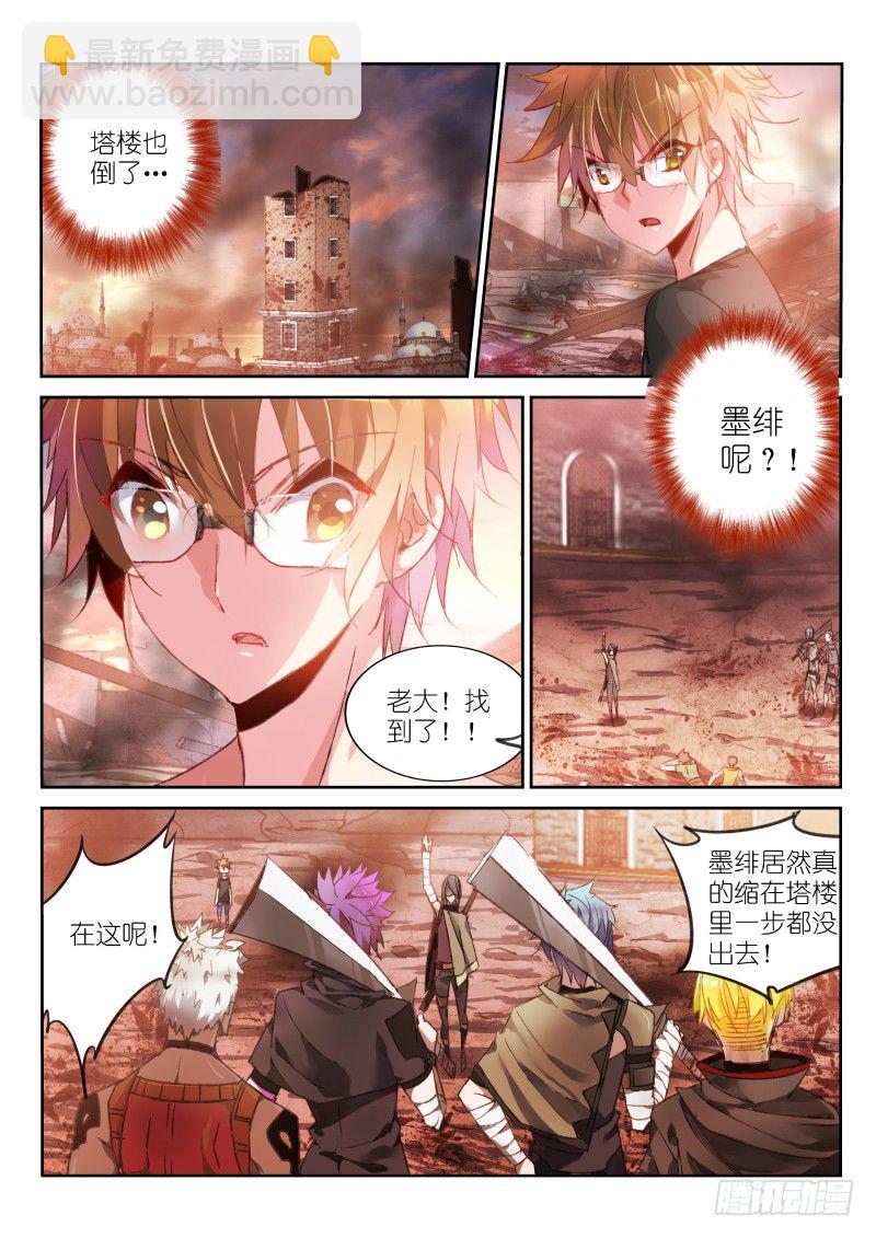 🍜妖精种植手册 50-做不到的事…… 第2页